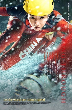 Poster for Breaking Through